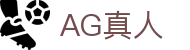AG真人厅官网登录 - 安全便捷娱乐体验